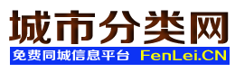 海曙城市分类网